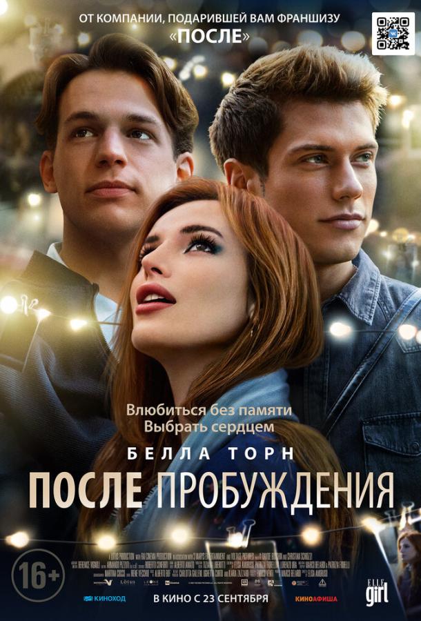 Фильм После пробуждения (2021) смотреть онлайн в HD качестве